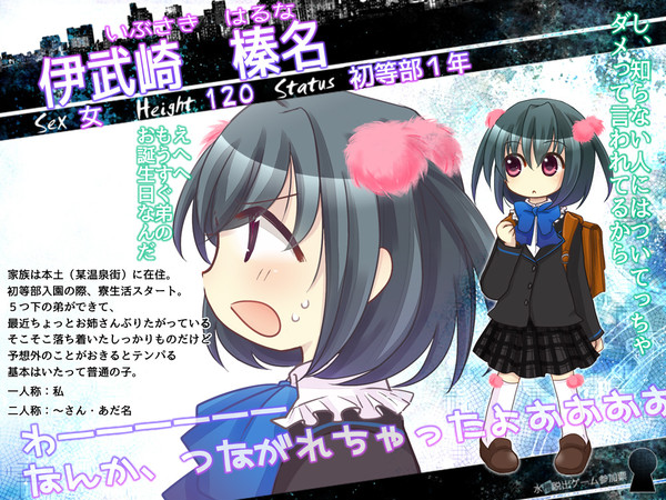 【水槽】伊武崎　榛名【エントリー】