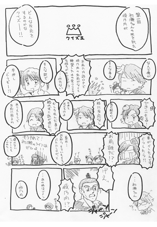 ドングリの心境