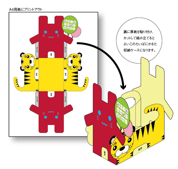 よいこのたいばにかるた【スタンドポップ風・収納ケース】※サンプル