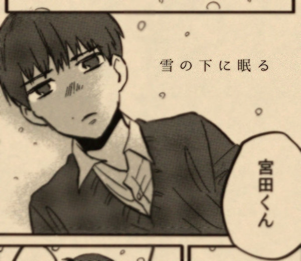 雪の下に