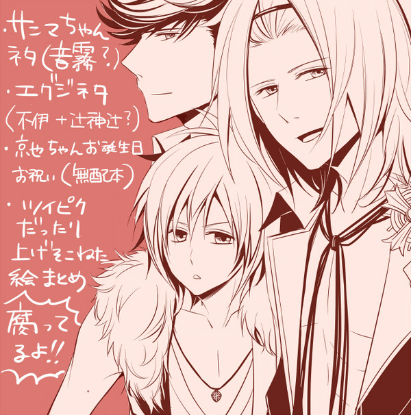 ときレス【腐】まとめ