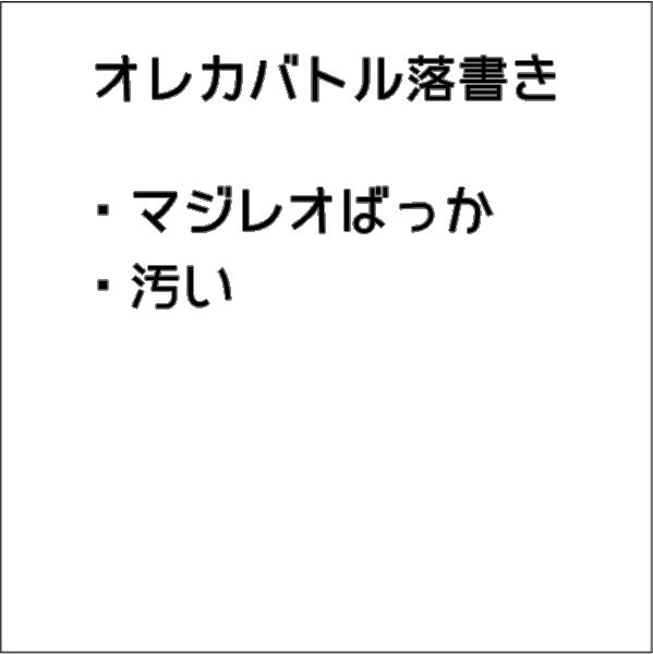 落書き
