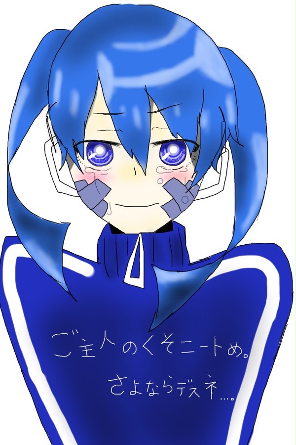 馬鹿でクズで童貞ニートのご主人へ