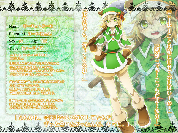 【双葉】リーチェ【ガード】