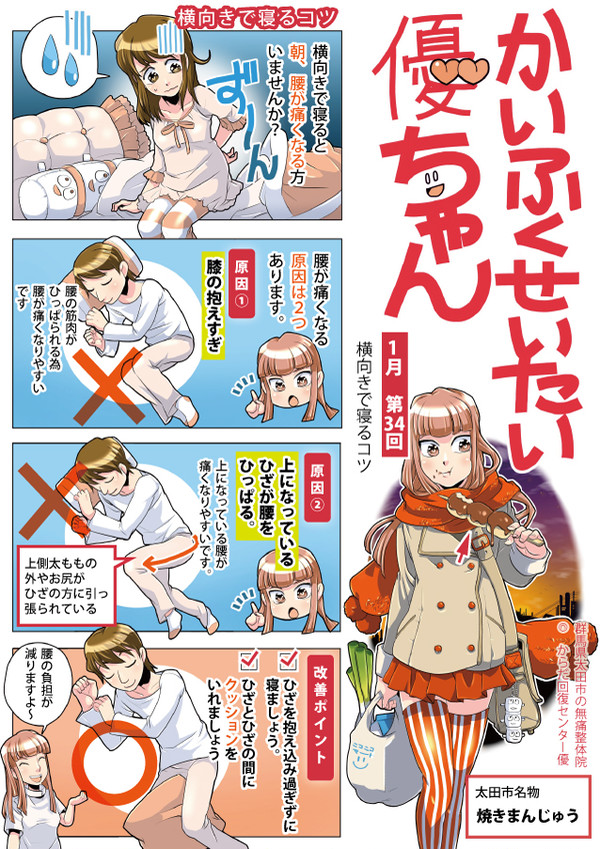 整体　漫画　17