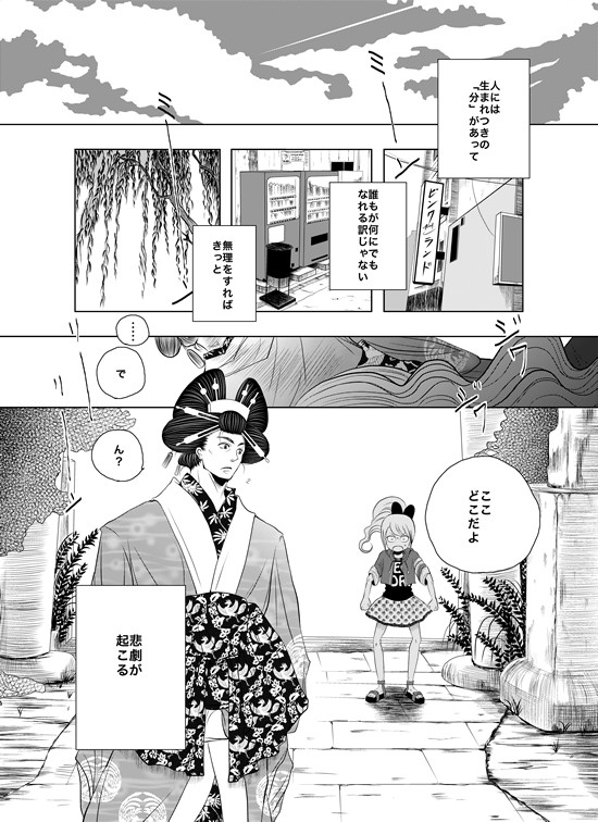 フブキの花道