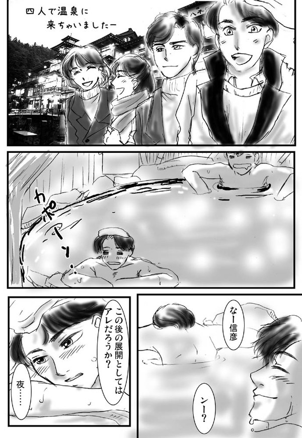 きみとぼく