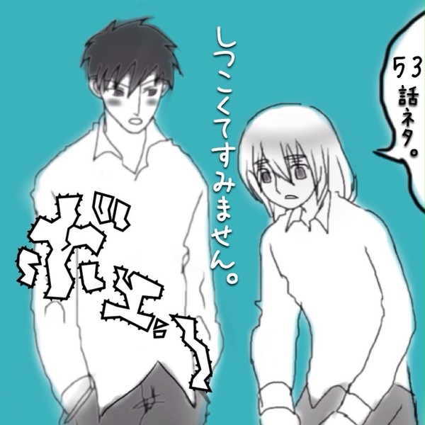 53話と干物サシャ