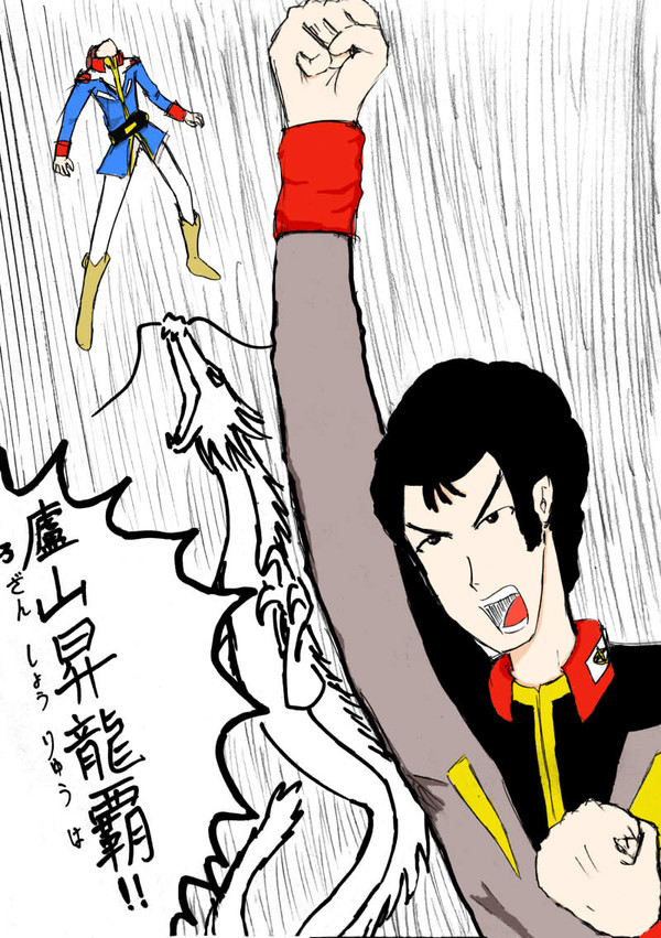 廬山昇龍霸