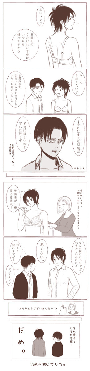 美乳の理由。