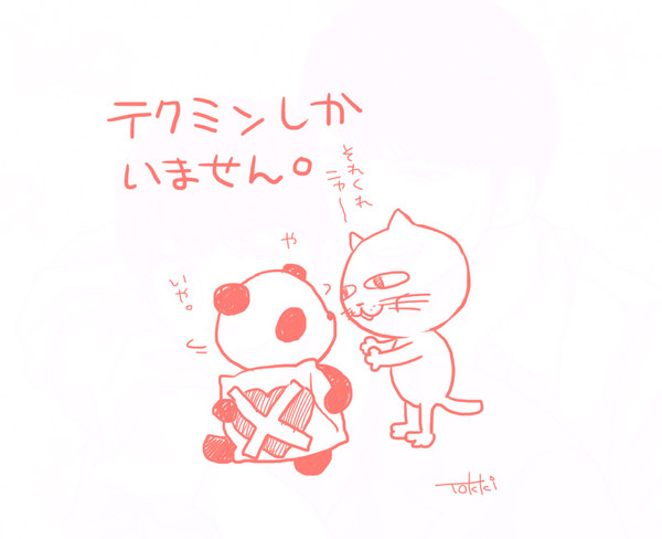 てくみん