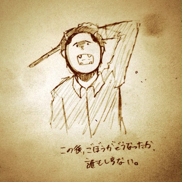 ごぼうを叩き割る