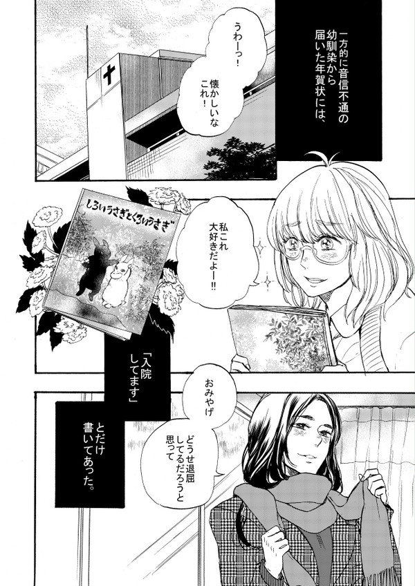 【創作百合】コミティア新刊供養