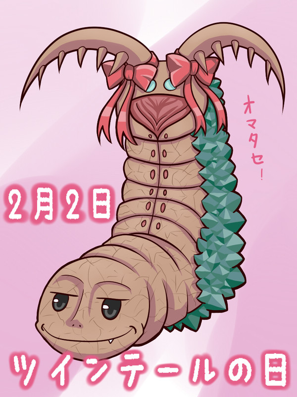ツインテールの日 - 1/1