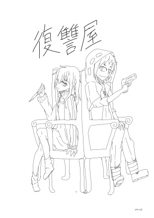 復讐屋　01