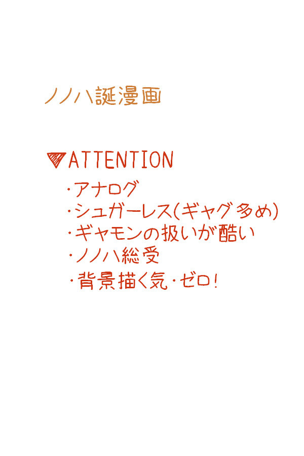 ノノハグ