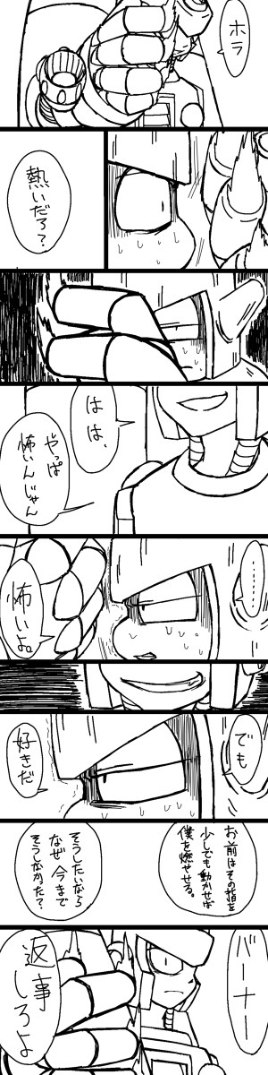 燃焼木縦長顔漫画