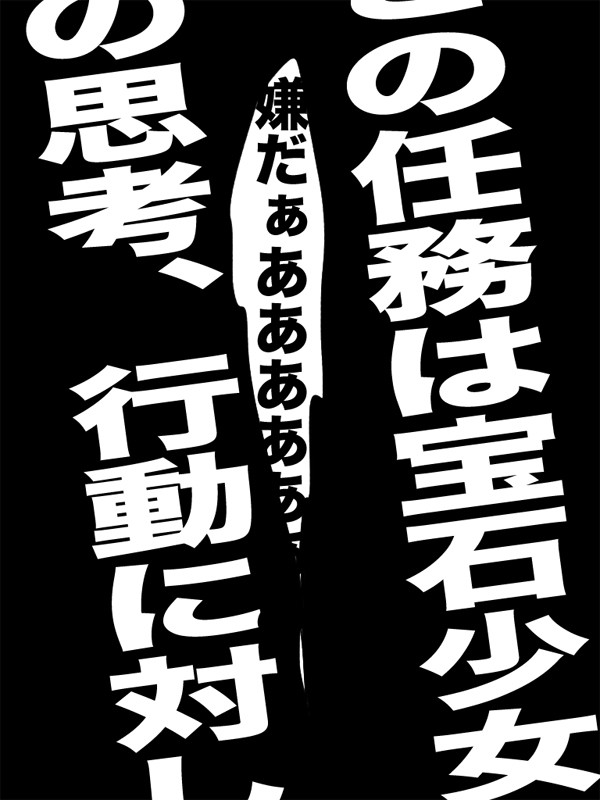 【ほうぐん】ネスパルちゃん【第一イベント】