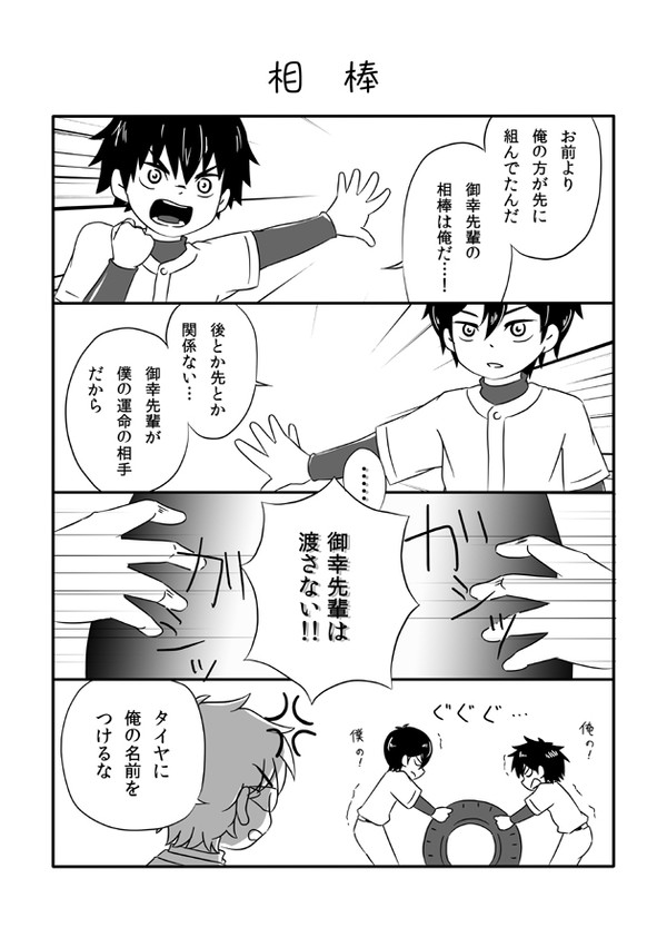 ウィニングショット無配