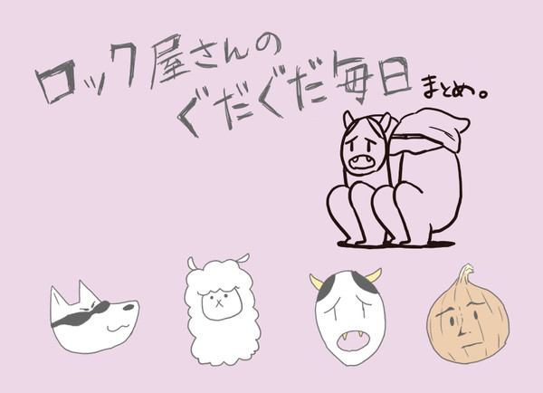 MADまとめ
