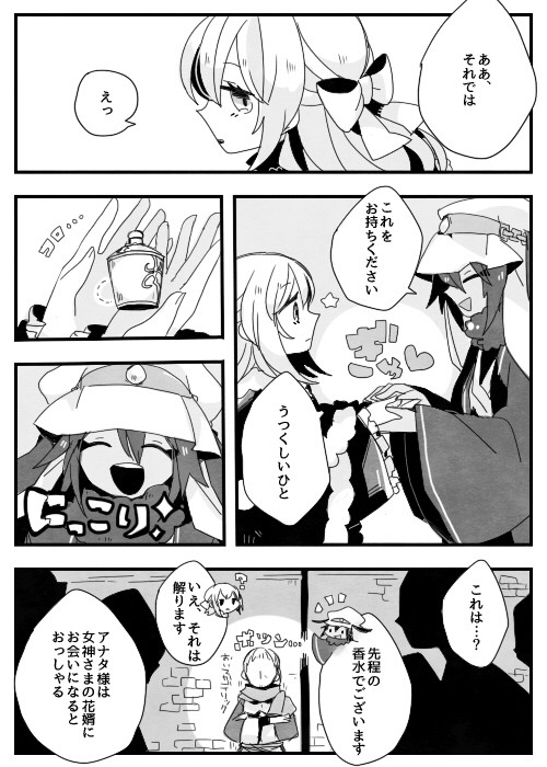 【旭月のエピカ】お手紙かこ【ギュネール】