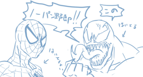 蜘蛛落書きつめ
