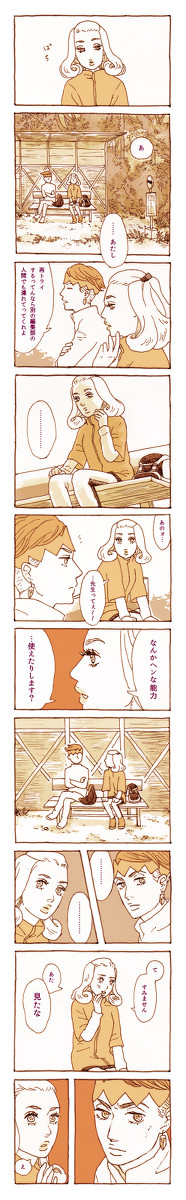 富豪村アフター