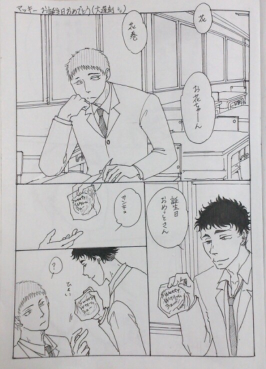 微腐 マッキーお誕生日おめでとう♪大遅刻(T_T)