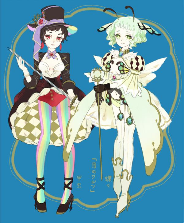 ひらひらさんたち