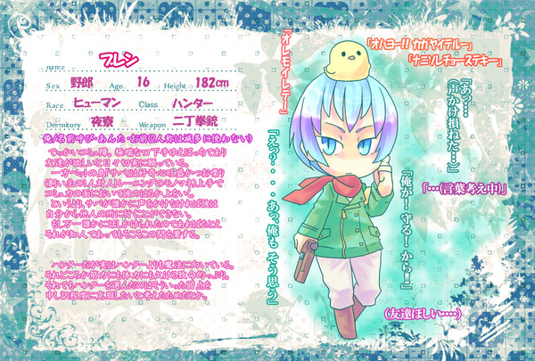 【ちびモノ】ブレン【ハンター】