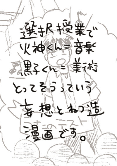 【火黒】Song for me