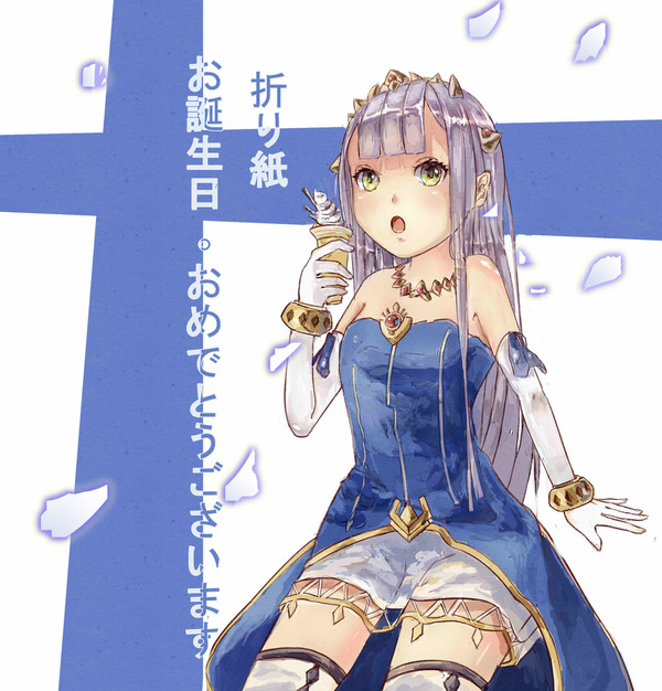 お誕生日おめでとう