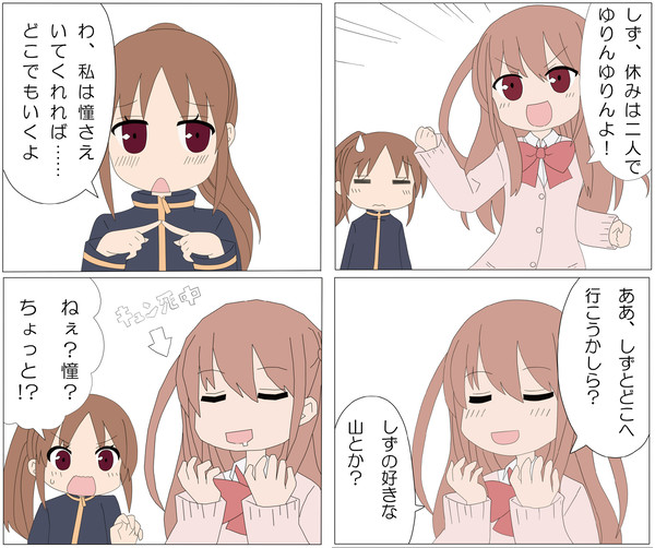 (続)ゆりんゆりん