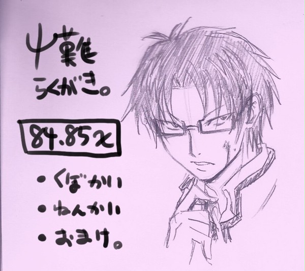 シューーーン！！
