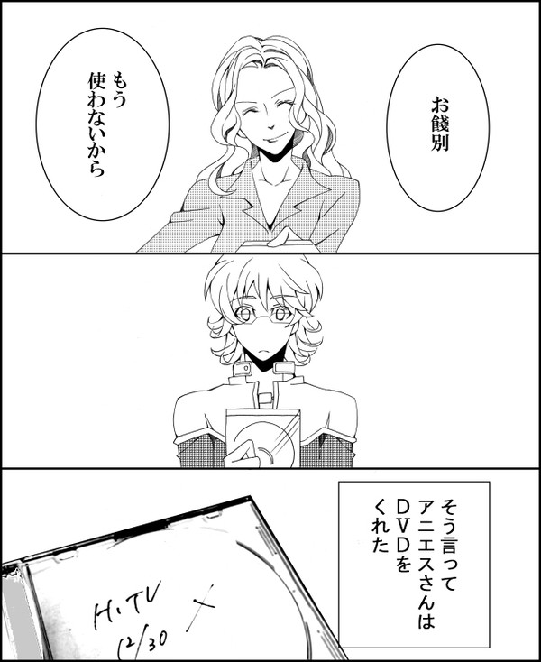 【兎虎兎漫画】未公開映像