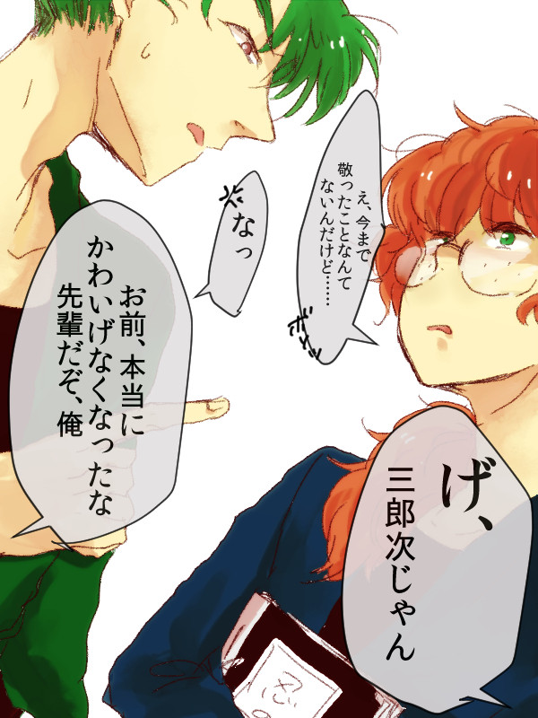 かわいくない後輩