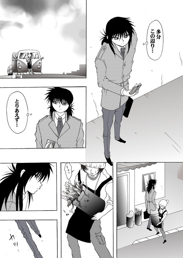 忘れはしないよ