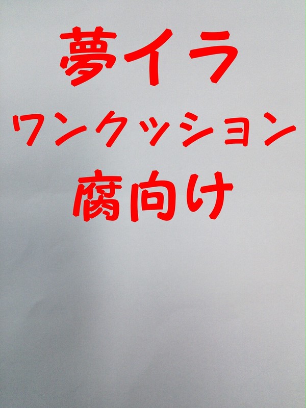 モモンガ&男主