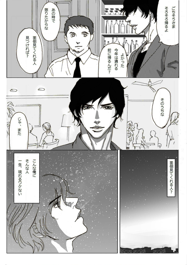 白く　焦がれるほどに　愛しくて