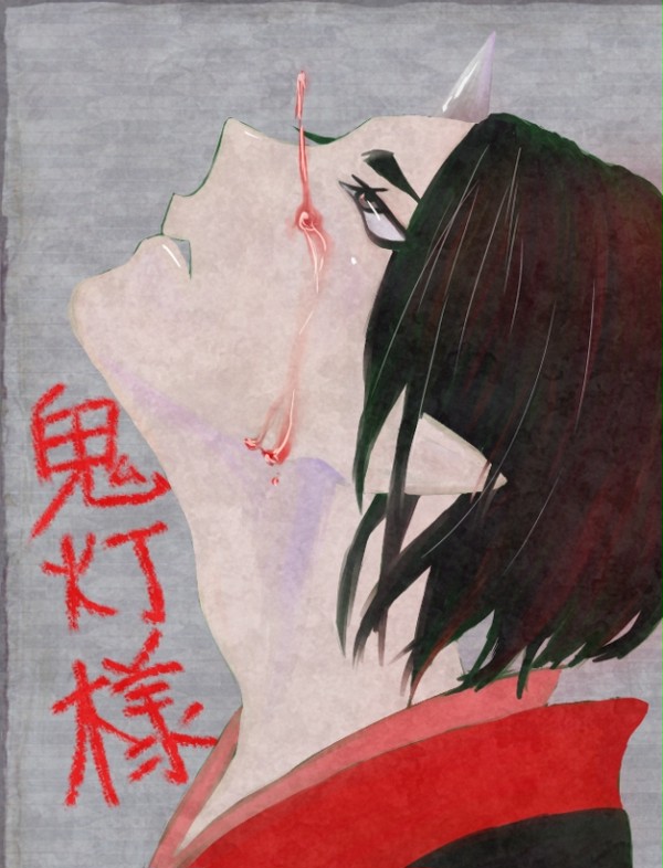 鬼灯様