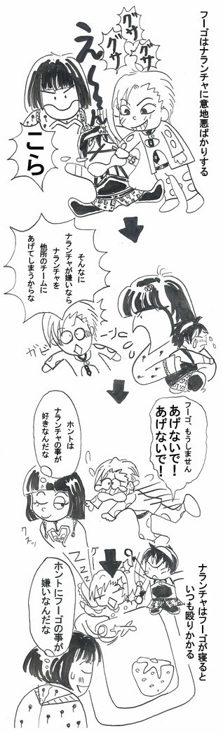 ブチャはぽよぽよギャングがお好き!部下は怪獣だ!
