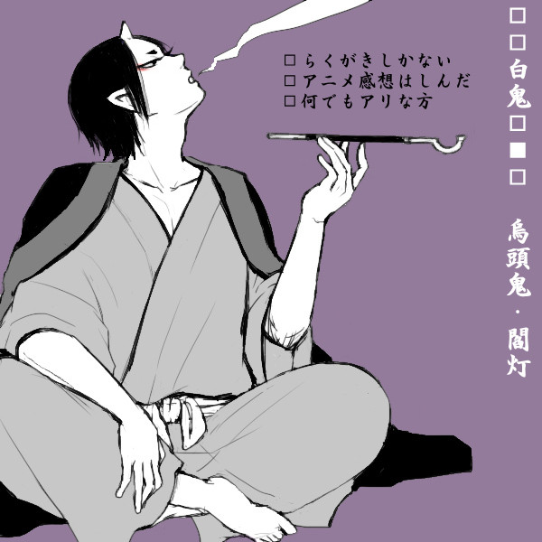 【腐】らくがきログ【白鬼他】