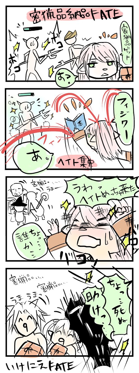 えおるぜあにっき　まとめ　その３