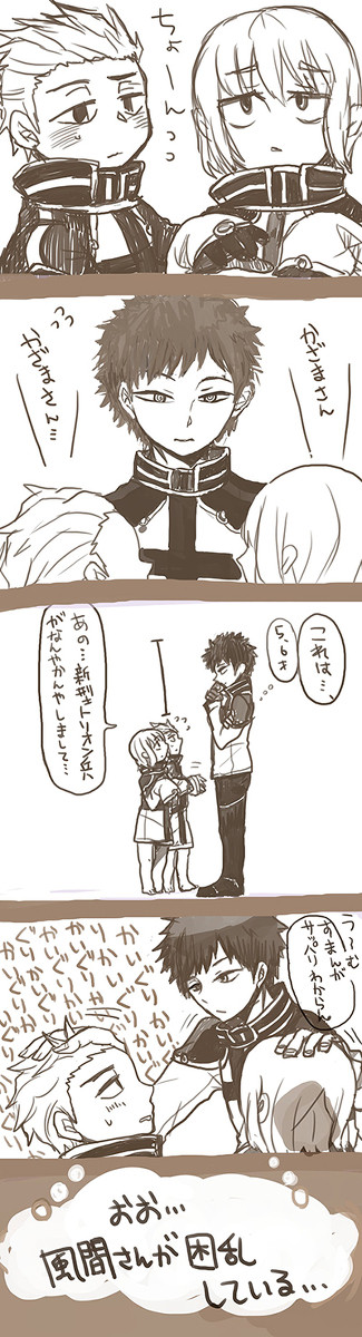 みんなちっちゃい風間隊