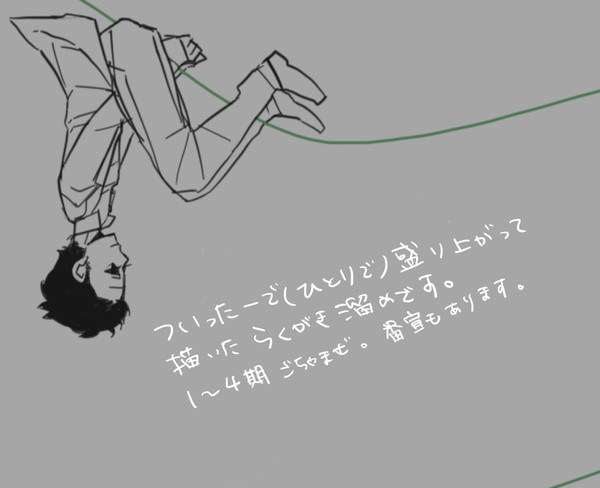 ばちろぐ