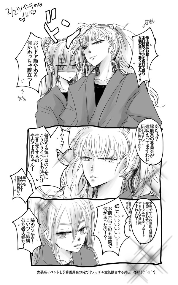 遅刻ツインテの日！(*´ω｀*)