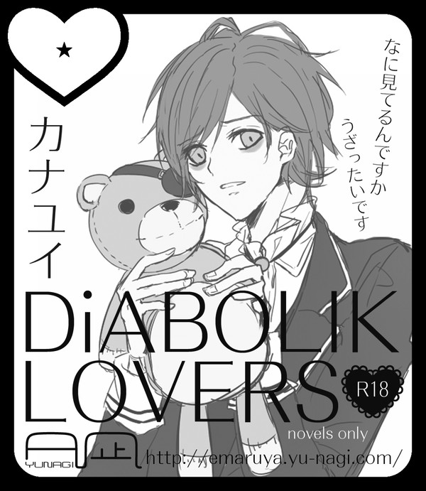 【2014/2/23】ラヴコレinfo