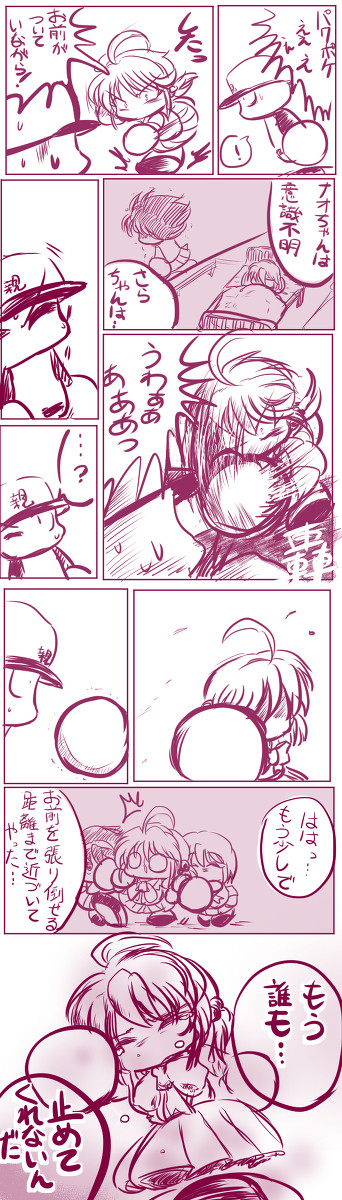 捏造いつき