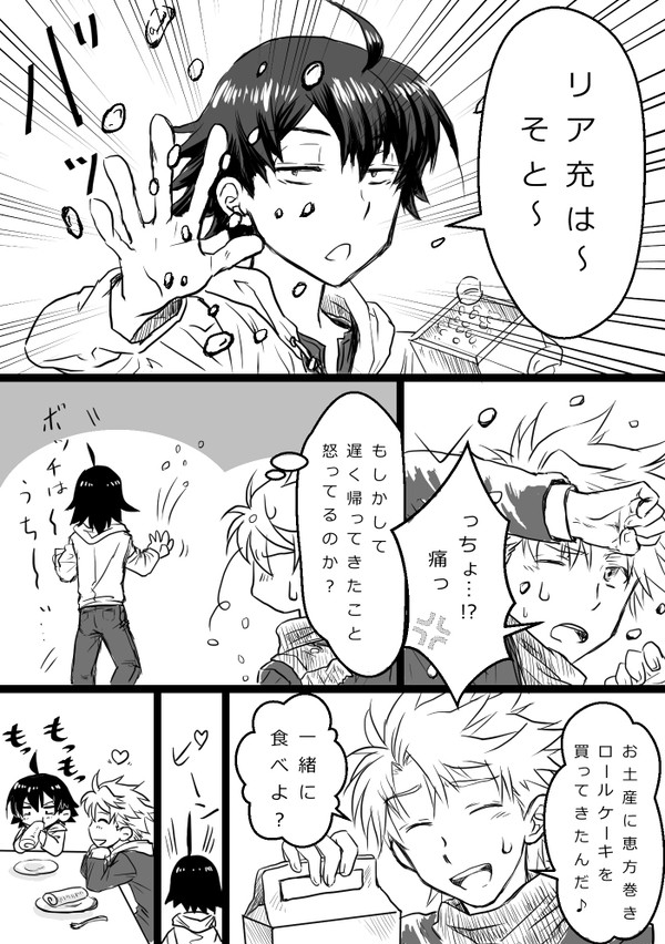 節分ですね