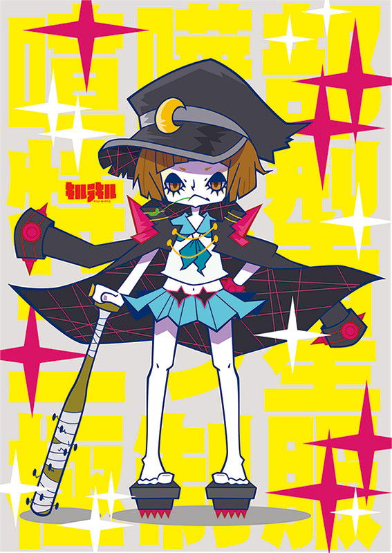 マコ番長ちゃん